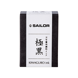 Sailor 寫樂 防水墨水 極黑