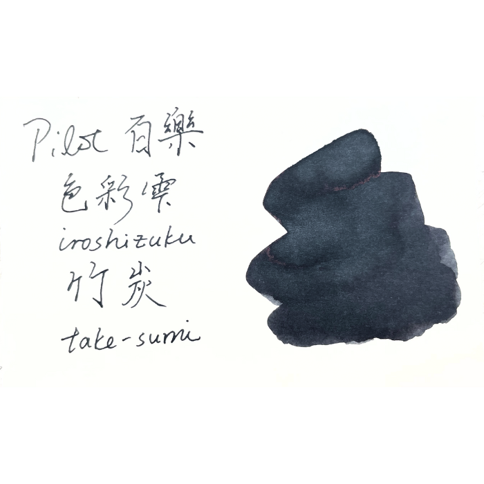 Pilot 百樂 色彩雫 瓶裝墨水 50毫升 竹炭 Take-sumi