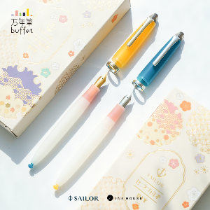 Sailor 寫樂 Pen Buffet DIY 鋼筆