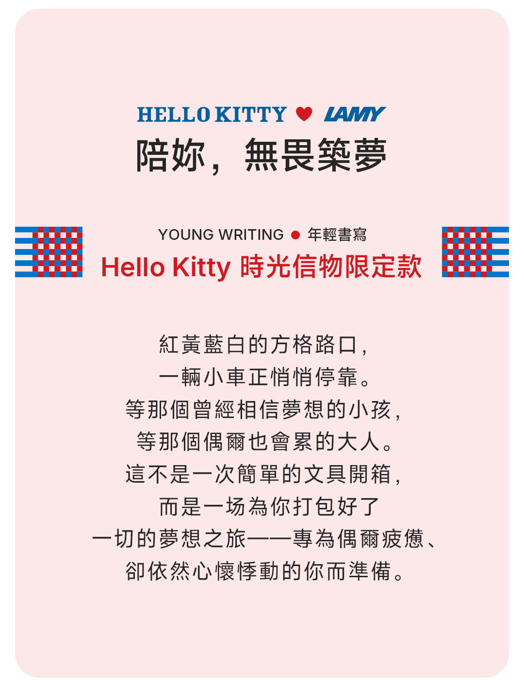 Lamy x Hello Kitty Safari Fountain Pen Set