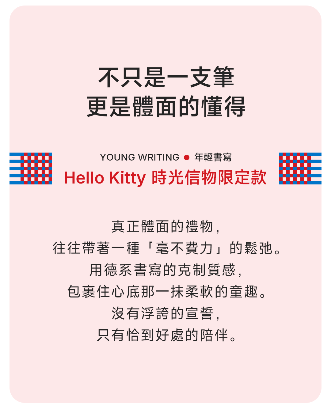 Lamy x Hello Kitty Safari Fountain Pen Set