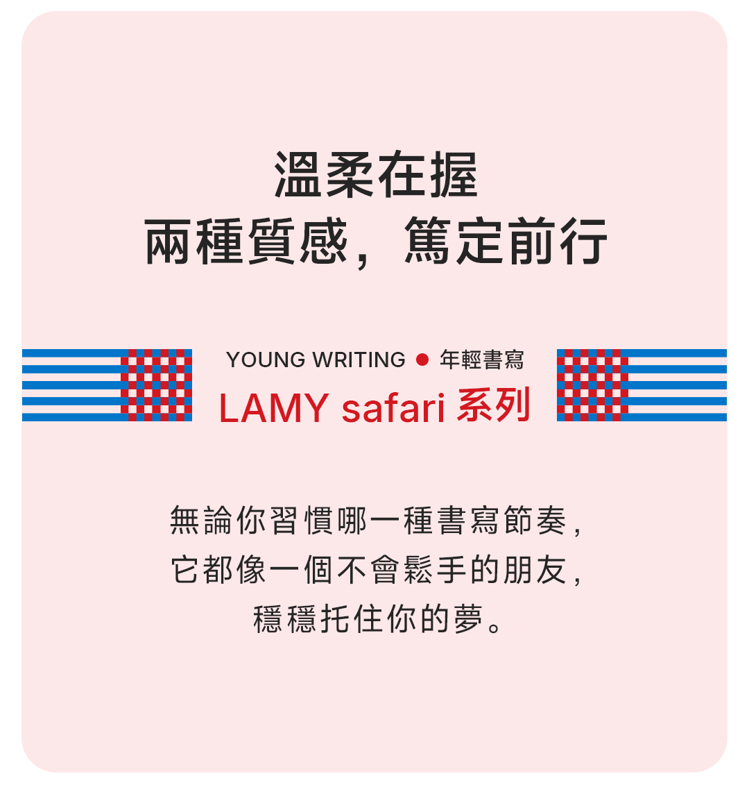 Lamy x Hello Kitty Safari Fountain Pen Set