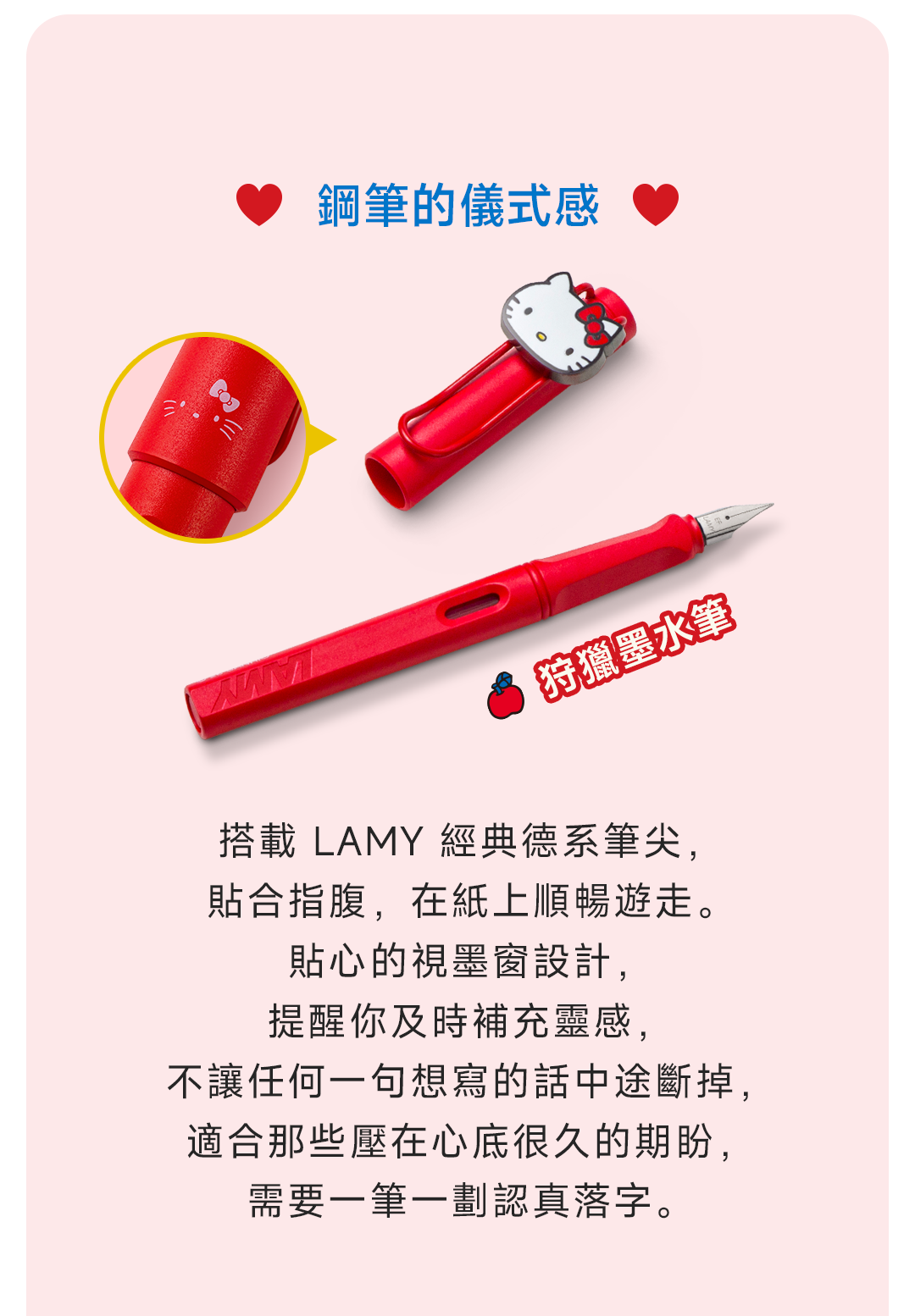 Lamy x Hello Kitty Safari Fountain Pen Set