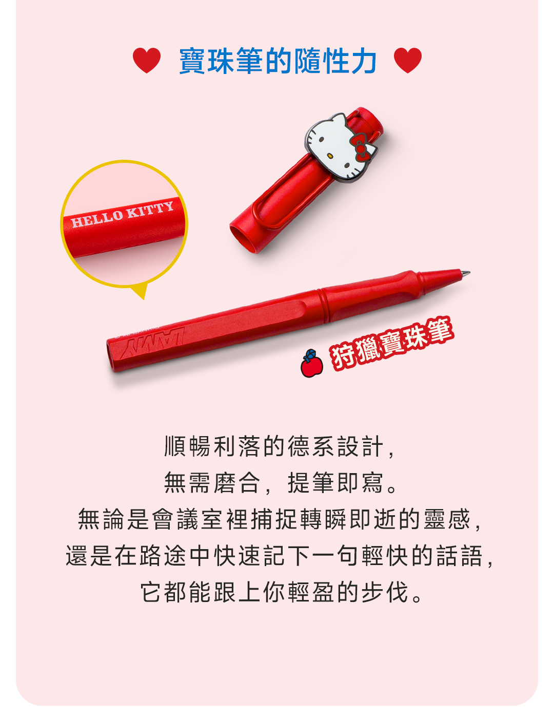 Lamy x Hello Kitty Safari Rollerball Pen Set