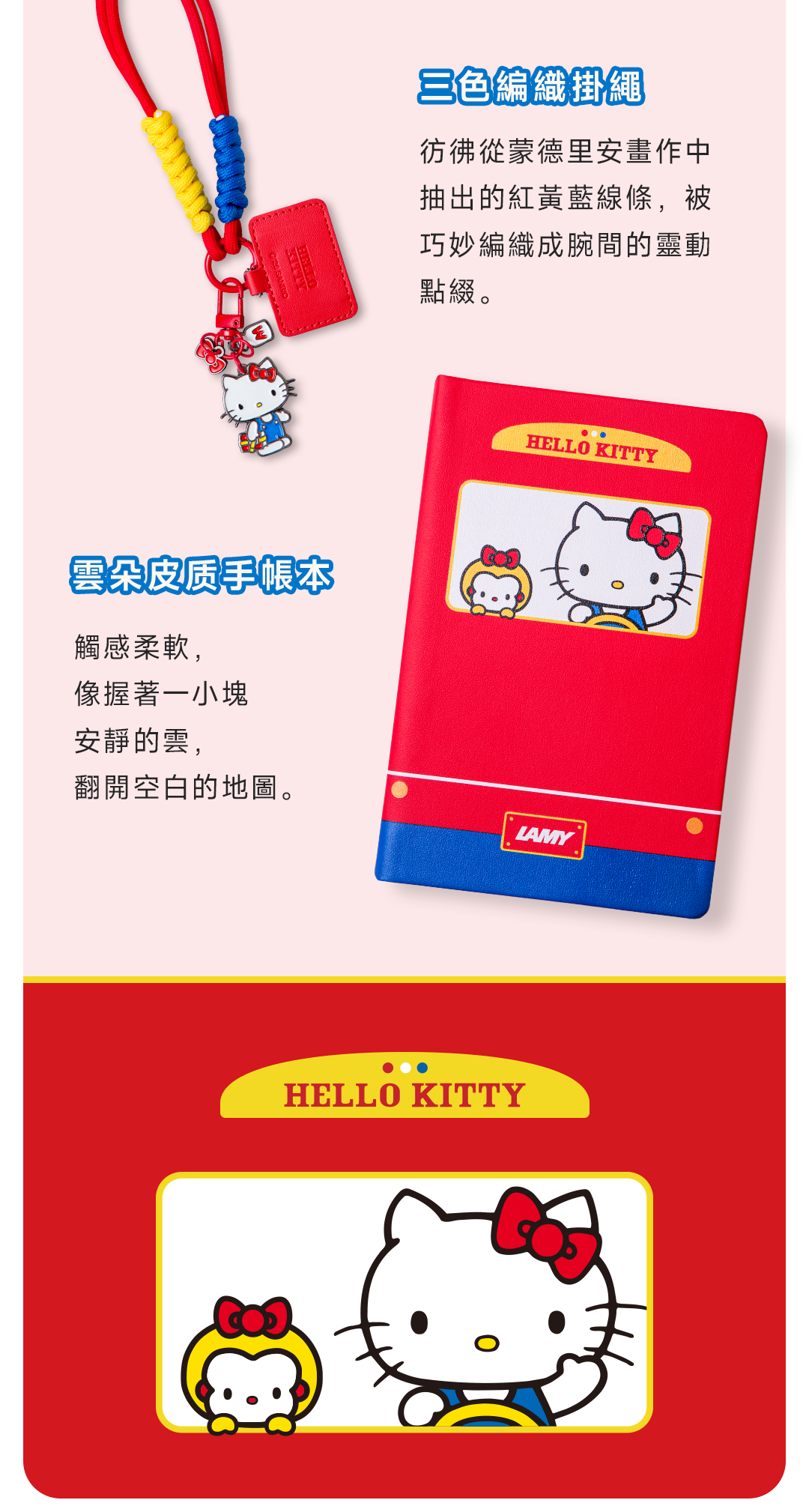 Lamy x Hello Kitty Safari Fountain Pen Set