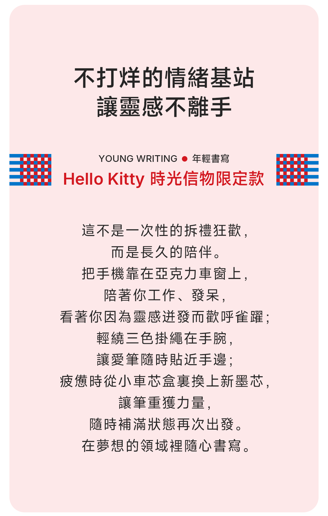 Lamy x Hello Kitty Safari Fountain Pen Set