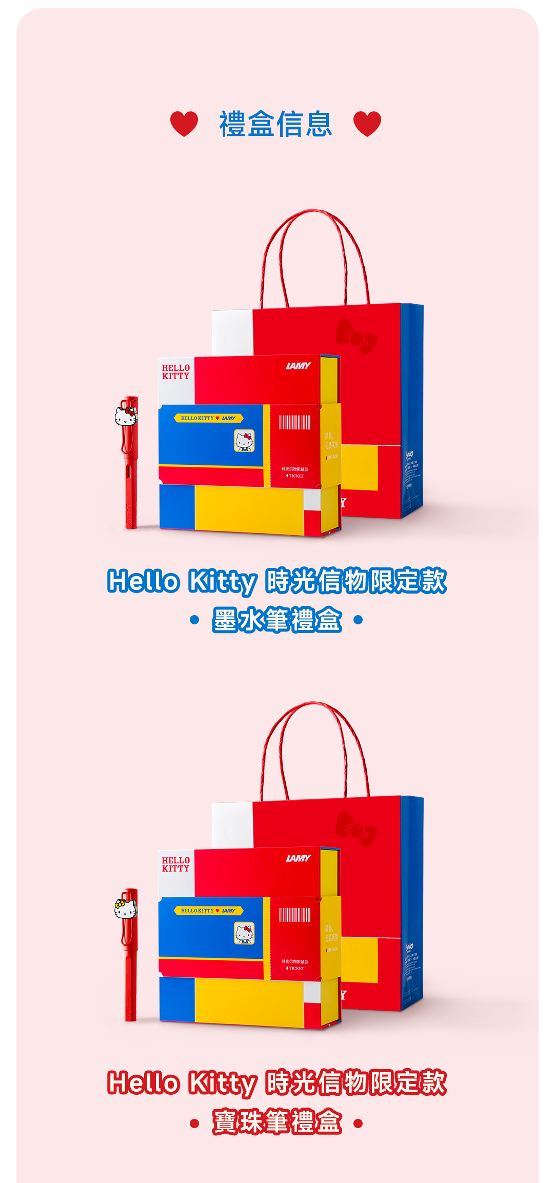 Lamy x Hello Kitty Safari Fountain Pen Set
